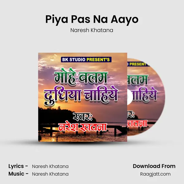 Piya Pas Na Aayo mp3 song