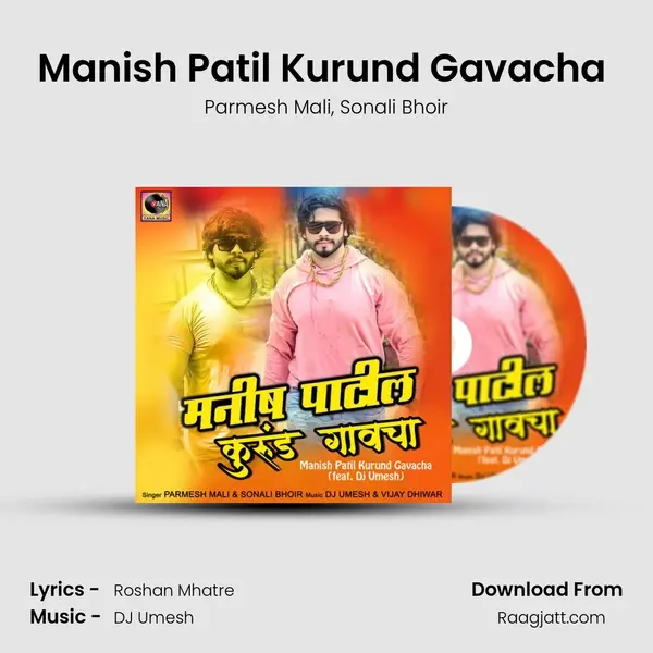 Manish Patil Kurund Gavacha (feat. Dj Umesh) mp3 song