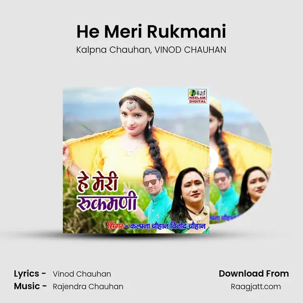 He Meri Rukmani mp3 song