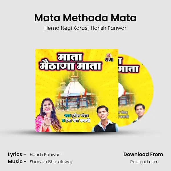 Mata Methada Mata mp3 song