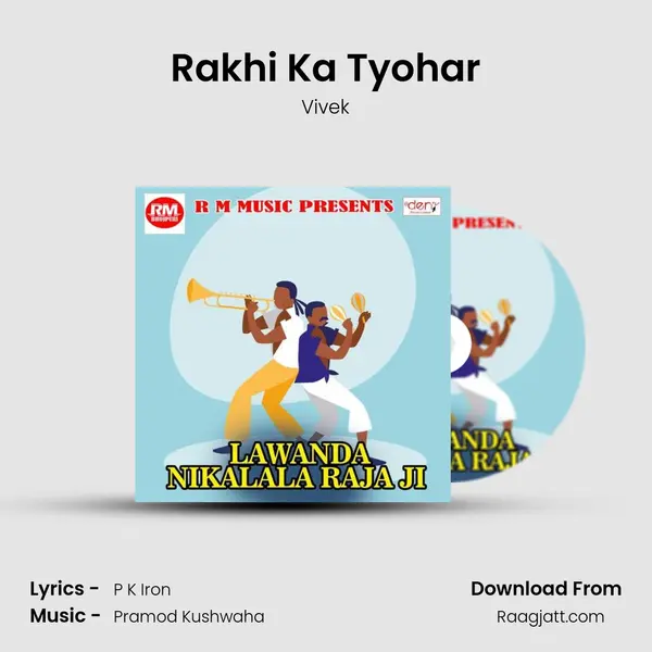 Rakhi Ka Tyohar mp3 song