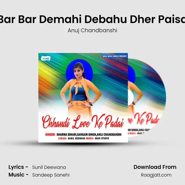 Bar Bar Demahi Debahu Dher Paisa mp3 song