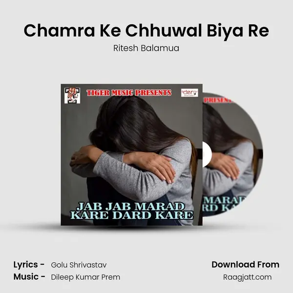 Chamra Ke Chhuwal Biya Re - Ritesh Balamua album cover 