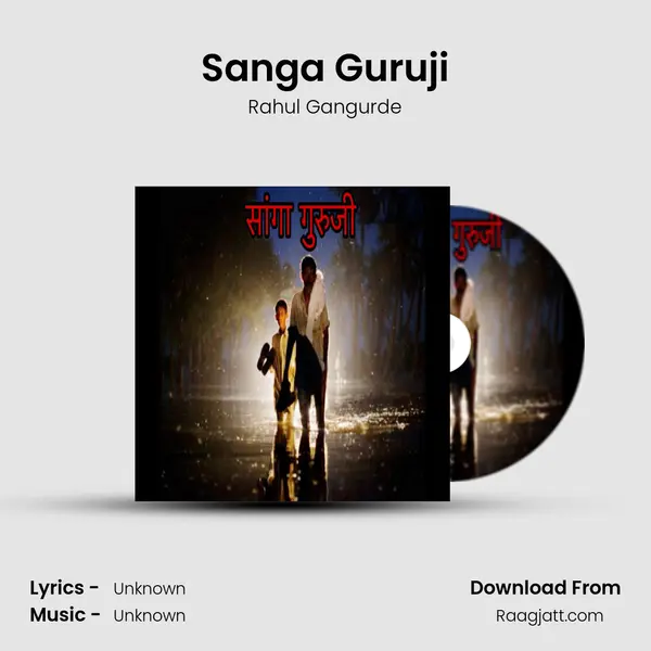 Sanga Guruji - Rahul Gangurde album cover 