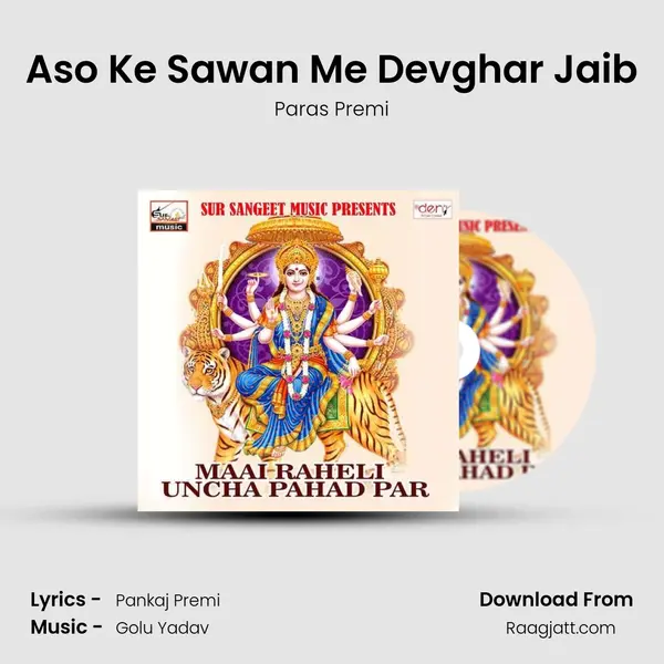 Aso Ke Sawan Me Devghar Jaib mp3 song