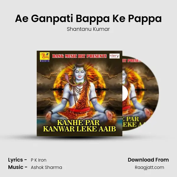 Ae Ganpati Bappa Ke Pappa mp3 song