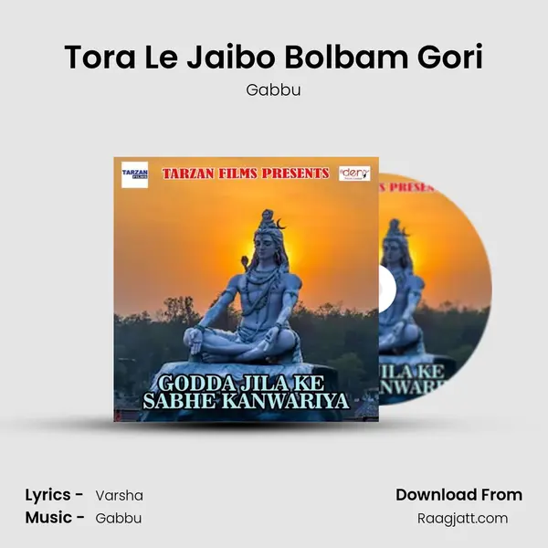 Tora Le Jaibo Bolbam Gori mp3 song