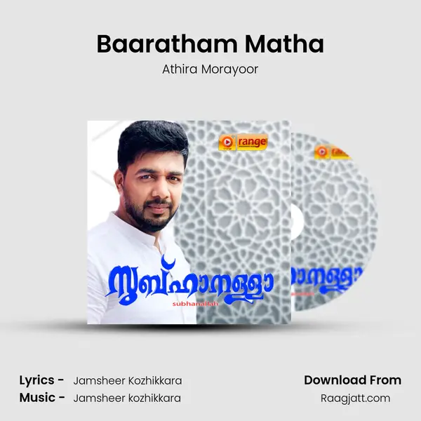 Baaratham Matha - Athira Morayoor album cover 