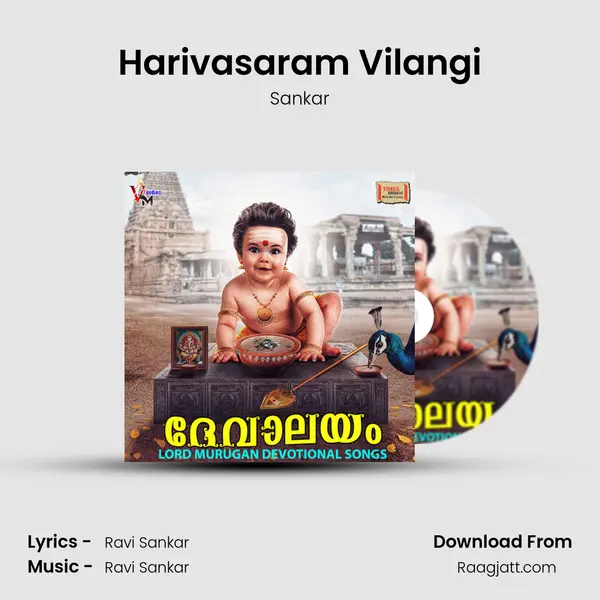 Harivasaram Vilangi - Sankar album cover 