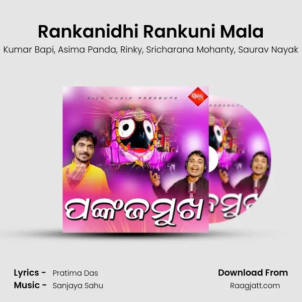 Rankanidhi Rankuni Mala - Kumar Bapi album cover 