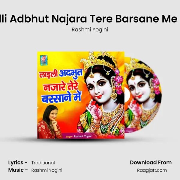 Ladli Adbhut Najara Tere Barsane Me Hai mp3 song