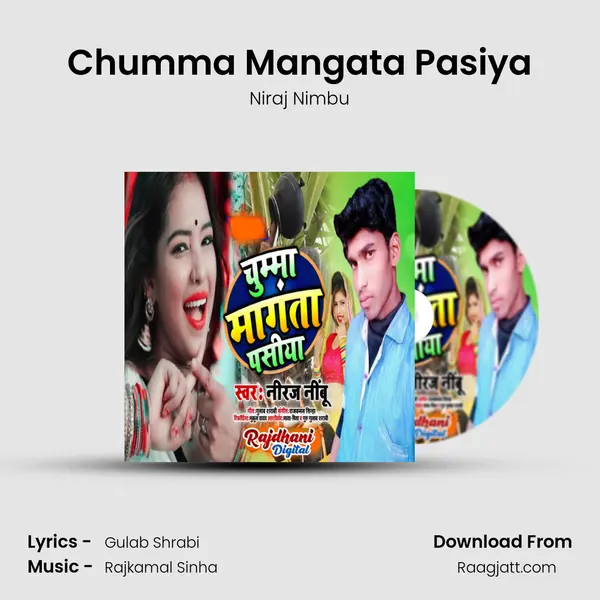 Chumma Mangata Pasiya mp3 song