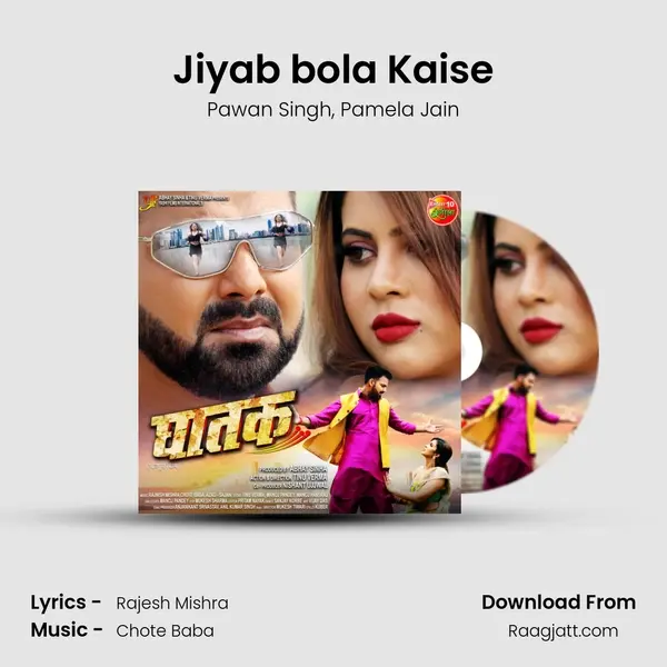 Jiyab bola Kaise mp3 song