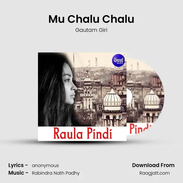 Mu Chalu Chalu mp3 song