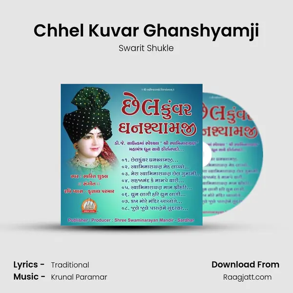 Chhel Kuvar Ghanshyamji - Swarit Shukle album cover 