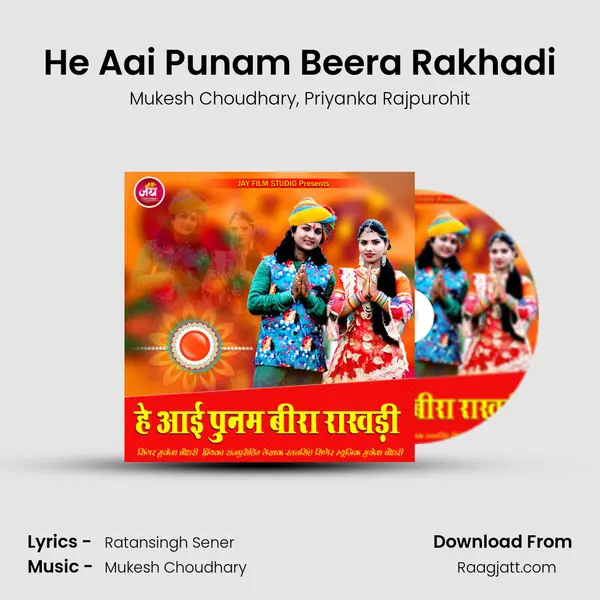 He Aai Punam Beera Rakhadi mp3 song