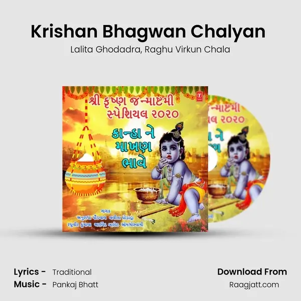 Krishan Bhagwan Chalyan (From 