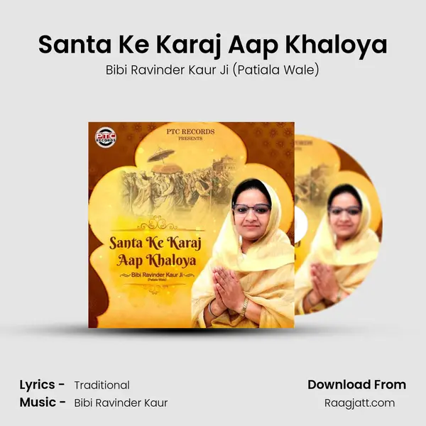 Santa Ke Karaj Aap Khaloya - Bibi Ravinder Kaur Ji (Patiala Wale) album cover 