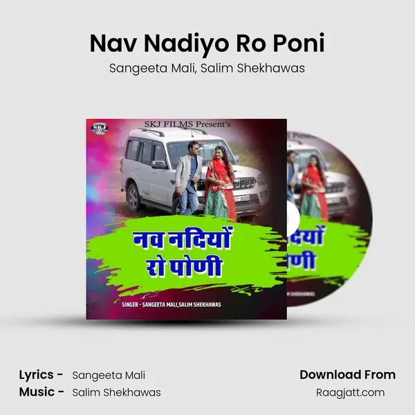 Nav Nadiyo Ro Poni mp3 song