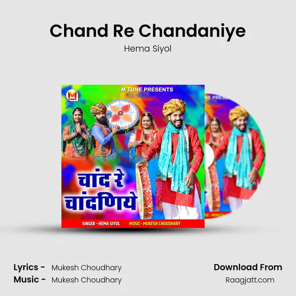 Chand Re Chandaniye mp3 song