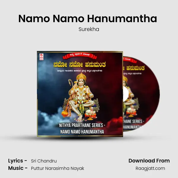 Namo Namo Hanumantha (From 