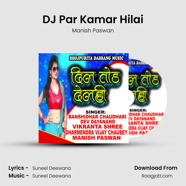 DJ Par Kamar Hilai - Manish Paswan album cover 