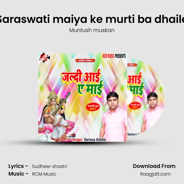 Saraswati maiya ke murti ba dhaile mp3 song