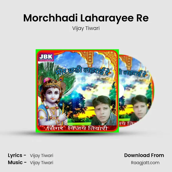 Morchhadi Laharayee Re - Vijay Tiwari album cover 