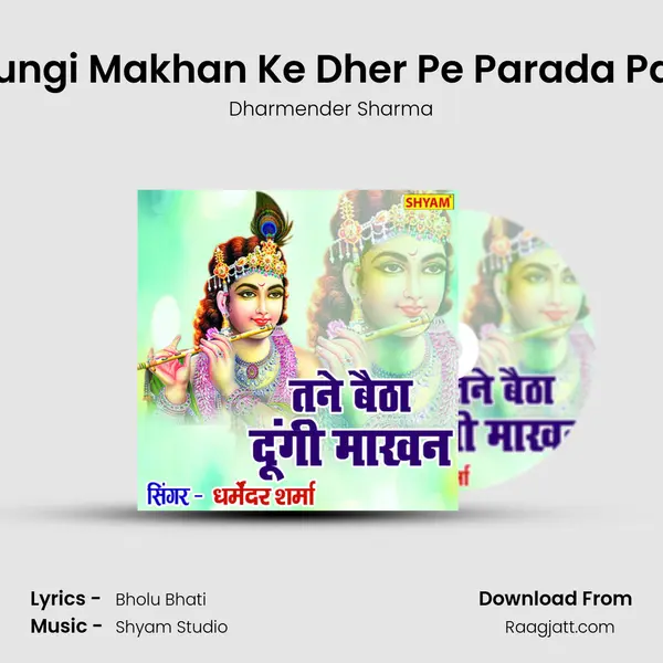 Tane Baitha Dungi Makhan Ke Dher Pe Parada Padega Bhatner mp3 song