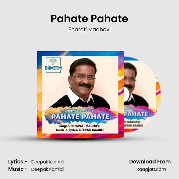 Pahate Pahate mp3 song