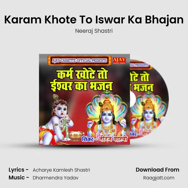 Karam Khote To Iswar Ka Bhajan - Neeraj Shastri album cover 