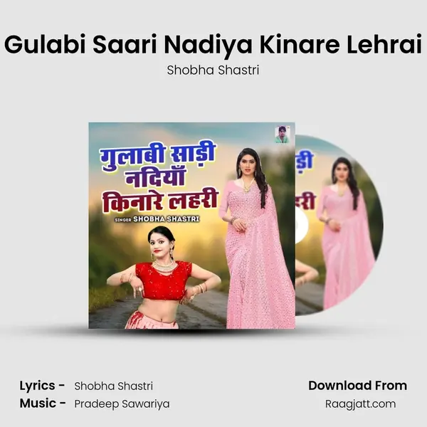 Gulabi Saari Nadiya Kinare Lehrai mp3 song