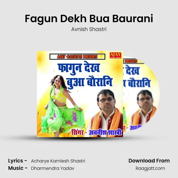 Fagun Dekh Bua Baurani mp3 song