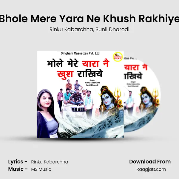 Bhole Mere Yara Ne Khush Rakhiye mp3 song