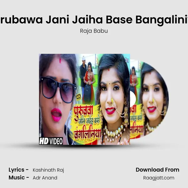 Purubawa Jani Jaiha Base Bangaliniya mp3 song