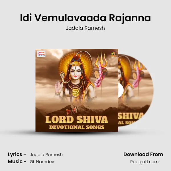 Idi Vemulavaada Rajanna mp3 song