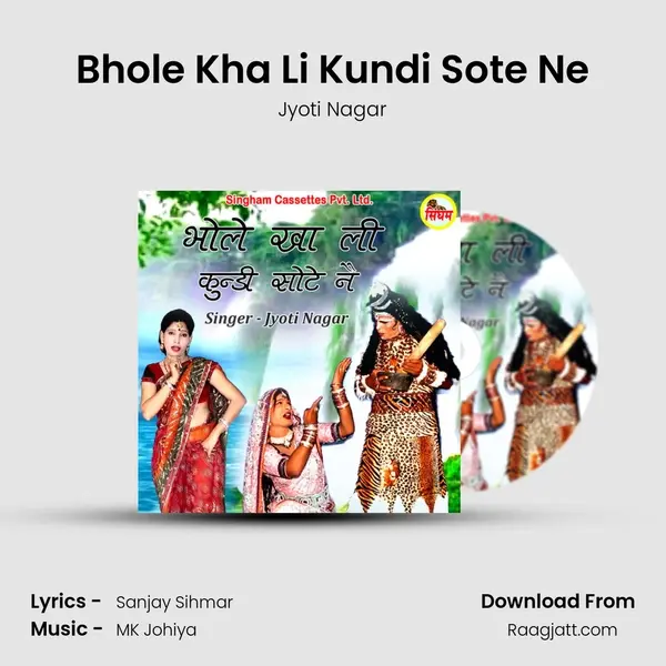 Bhole Kha Li Kundi Sote Ne mp3 song