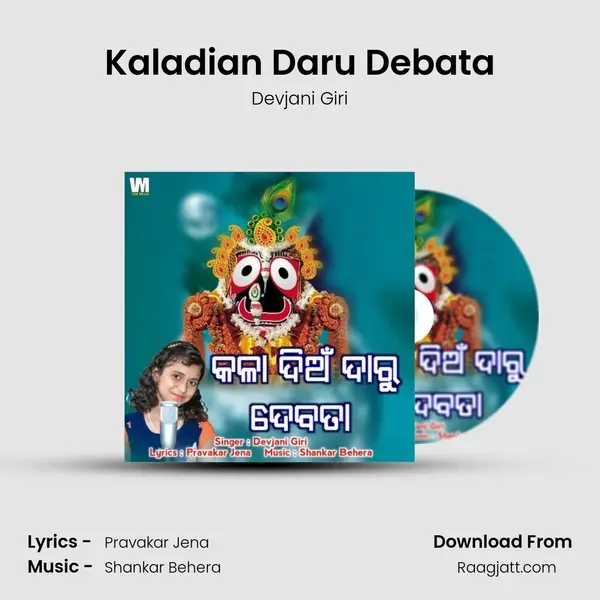 Kaladian Daru Debata mp3 song