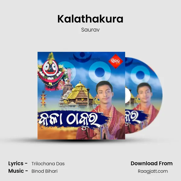 Kalathakura mp3 song