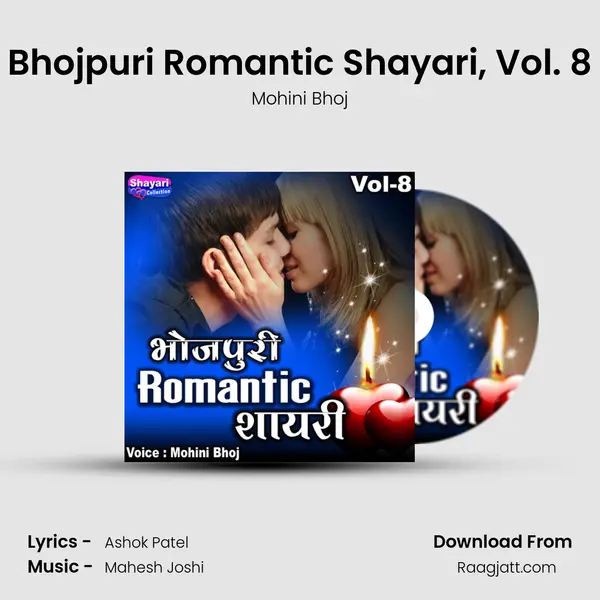 Bhojpuri Romantic Shayari, Vol. 8 mp3 song