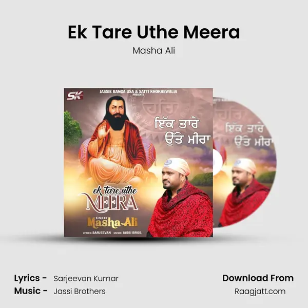 Ek Tare Uthe Meera mp3 song