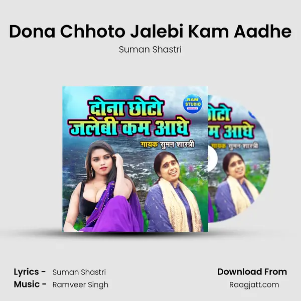 Dona Chhoto Jalebi Kam Aadhe mp3 song