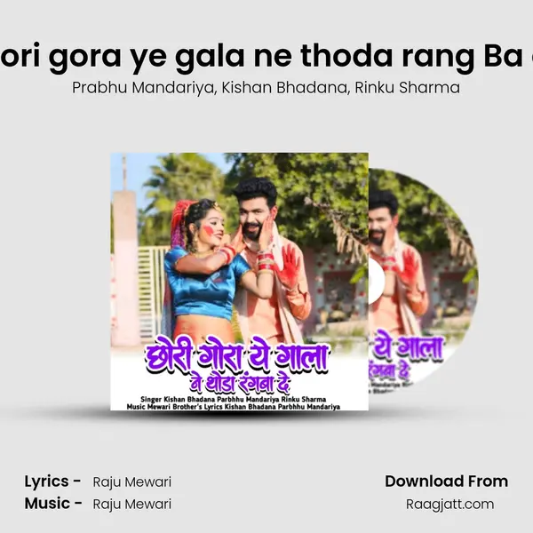 chori gora ye gala ne thoda rang Ba de mp3 song