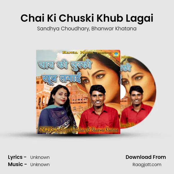 Chai Ki Chuski Khub Lagai mp3 song