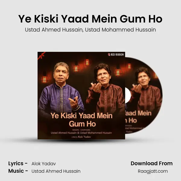 Ye Kiski Yaad Mein Gum Ho mp3 song