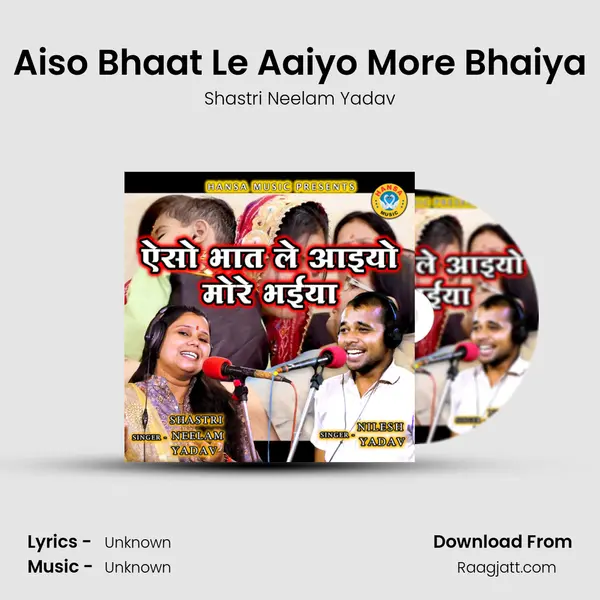 Aiso Bhaat Le Aaiyo More Bhaiya mp3 song