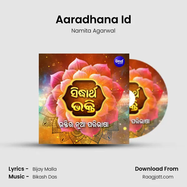 Aaradhana Id - Namita Agarwal mp3 song