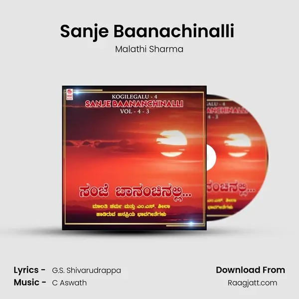 Sanje Baanachinalli (From Chaitra) mp3 song