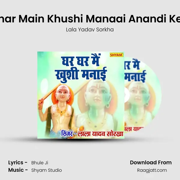 Ghar Ghar Main Khushi Manaai Anandi Ke Lala Ki - Lala Yadav Sorkha album cover 