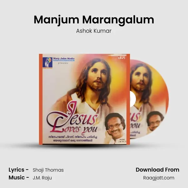 Manjum Marangalum mp3 song